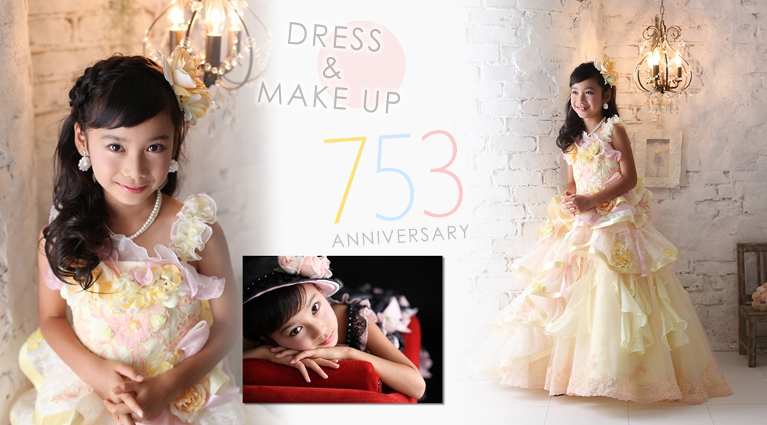 七五三レンタル　ドレス