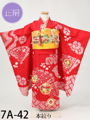 七五三7才正絹着物レンタル 絞り赤