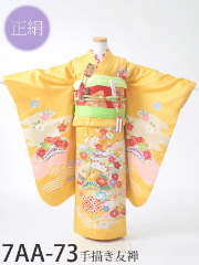 七五三7才正絹着物レンタル 黄色 手描き友禅