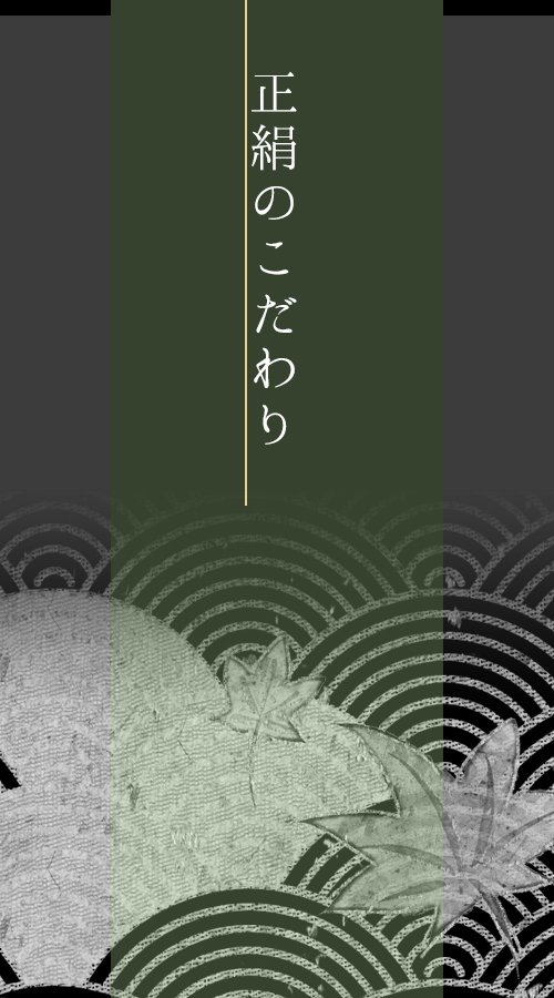 七五三正絹着物　フォトスタジオリーフ　喜多見狛江世田谷