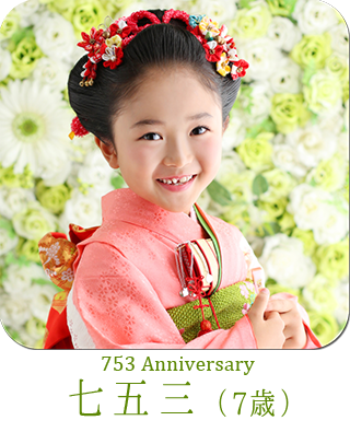 七五三 狛江 喜多見 世田谷