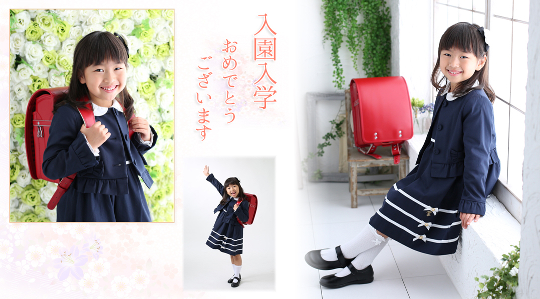 入園入学 2025年 記念撮影 狛江市世田谷区喜多見 大学 高校 中学 小学校 保育園 幼稚園