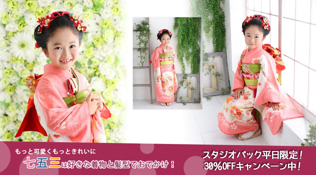 七五三　世田谷　喜多見　狛江　レンタル　正絹　千總