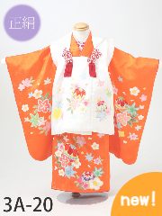 七五三３歳正絹着物レンタル