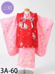 七五三３歳正絹着物レンタル　ピンク