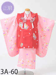 七五三３歳正絹着物レンタル　ピンク