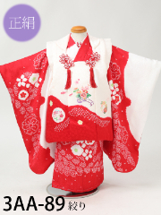 七五三３歳正絹着物レンタル　赤絞り