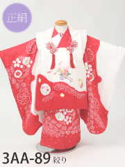 七五三３歳正絹着物レンタル　赤絞り