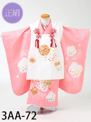 七五三３歳正絹着物レンタル　ピンク絞り