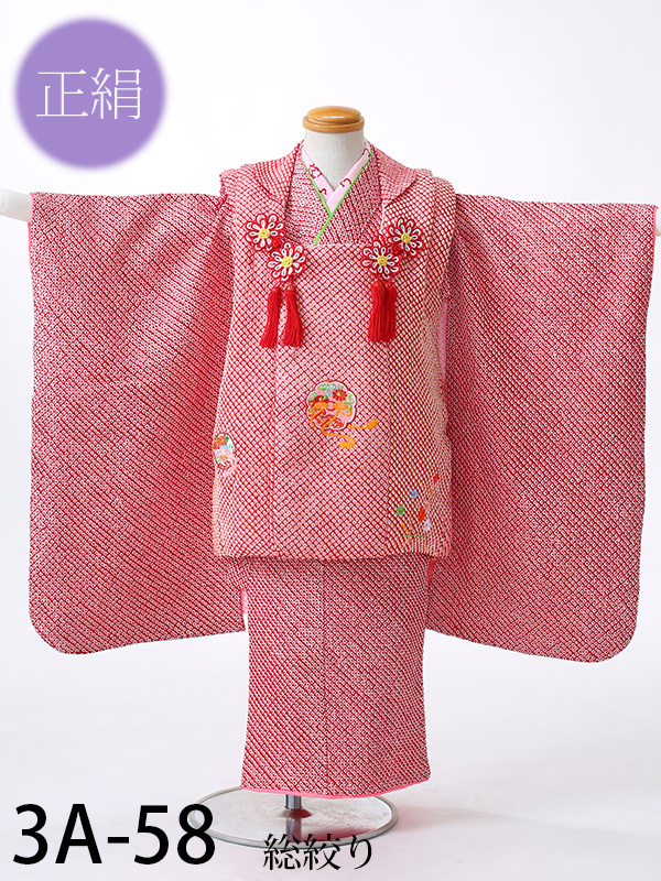 七五三３歳正絹着物レンタル　総絞り
