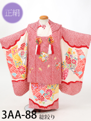 七五三３歳正絹着物レンタル　赤総絞り