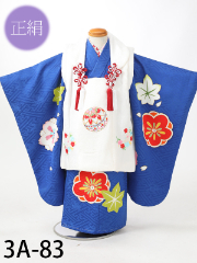 七五三３歳正絹着物レンタル　青