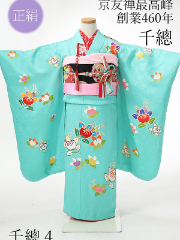 七五三7才正絹千總着物レンタル エメラルドグリーン　青
