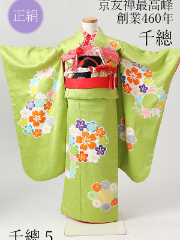 七五三7才正絹千總着物レンタル 緑