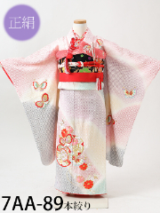 七五三7才正絹着物レンタル 本絞り