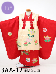 七五三３歳正絹着物レンタル　赤