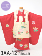 七五三３歳正絹着物レンタル　赤