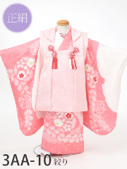 七五三３歳正絹着物レンタル　ピンク絞り