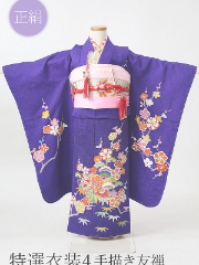 七五三7才正絹着物レンタル 青紫 すみれ色 手描き京友禅