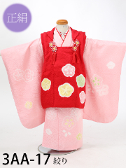 七五三３歳正絹着物レンタル　ピンク絞り