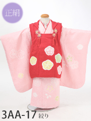 七五三３歳正絹着物レンタル　ピンク絞り