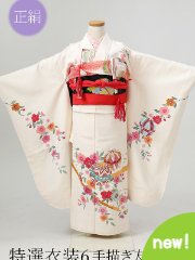 七五三7才正絹特選着物レンタル クリーム