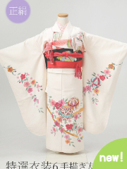 七五三7才正絹特選着物レンタル クリーム