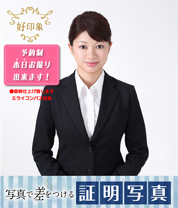 就活　証明写真　データ　