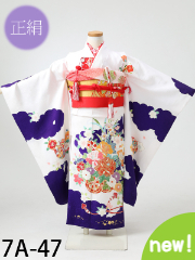 七五三7才正絹着物レンタル 白