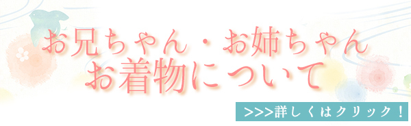 七五三持込料金表