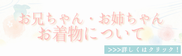 七五三持込料金表